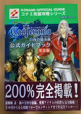 Castlevania Concerto of the Midnight Sun Guidebook for Game Boy Advance