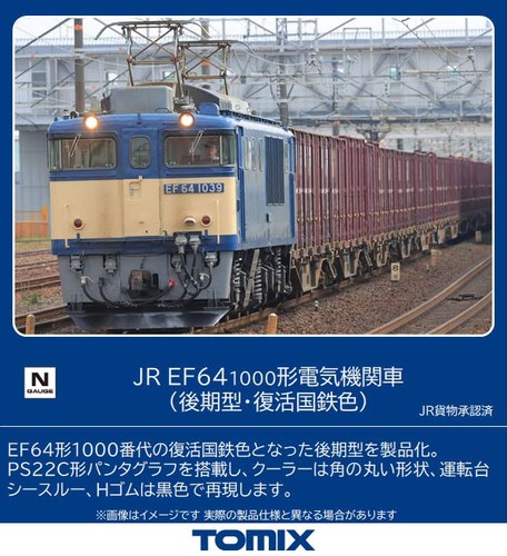 TOMIX N gauge JR EF64 1000type Late-Model Revival JNR Color 7169 Model Train | Zustand: New