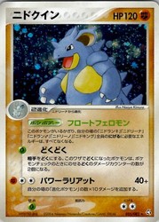 Nidoqueen 055/082 Flight of Legends Holo Rare Japanese Pokemon