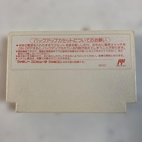Final Fantasy 2 Famicom software