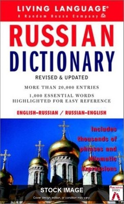 Russian Dictionary (LL(R) Complete Basic Courses)  by Living Language Living Lan