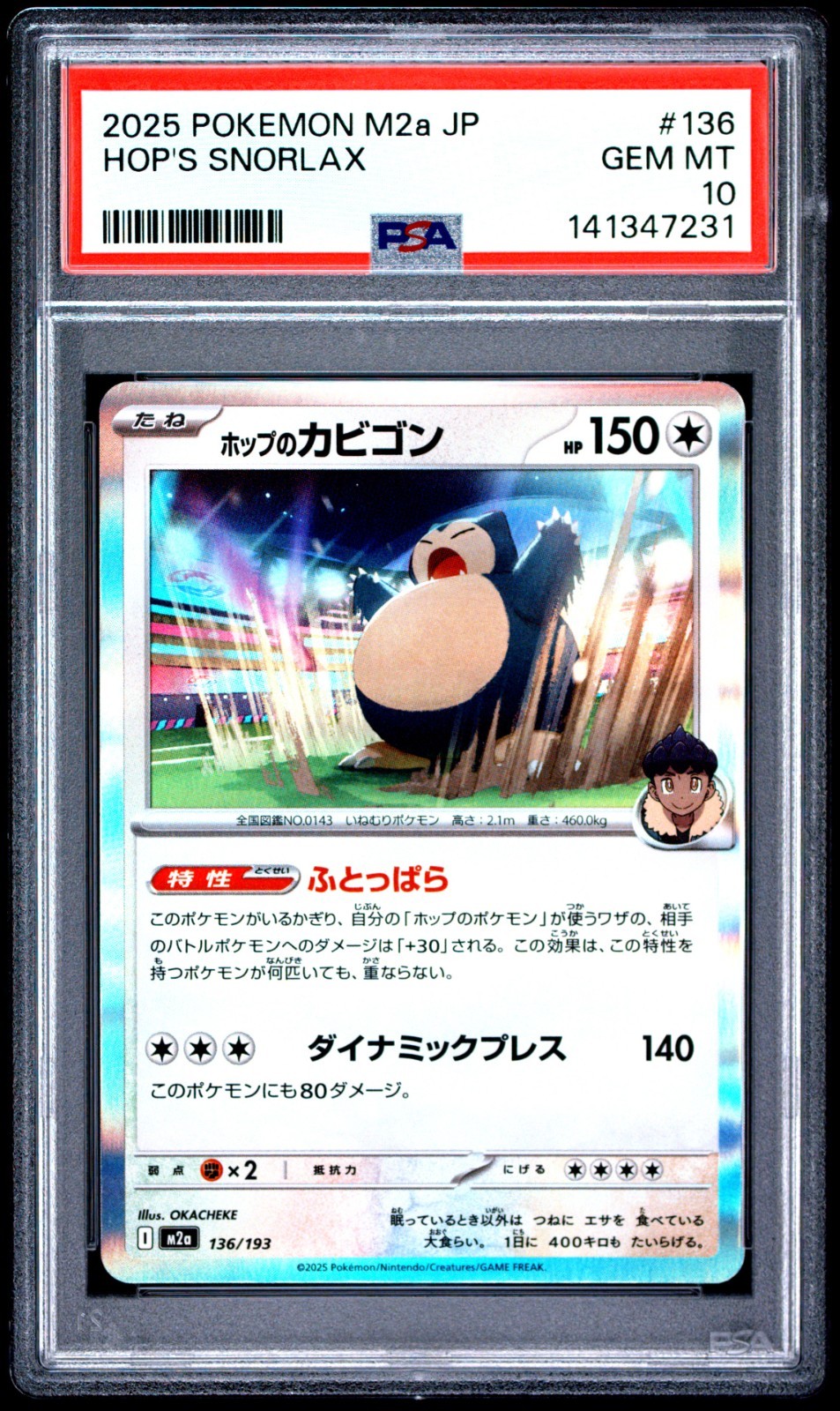 2025 Pokemon POKEMON JAPANESE M2a-MEGA DREAM ex Holo #136 Hop's Snorlax front