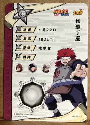 Choza Akimichi SR Holo Foil Layout Official Naruto Card TCG NR-SR