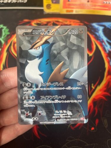 Cobalion 069/066 Japanese Pokemon Holo Rare - Picture 1 of 3