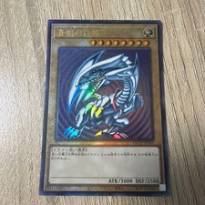 Yugioh OCG Duel Monsters Blue-Eyes White Dragon QCCP-JP001 Ultimate Rare