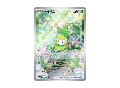 Petilil graded PSA 10 for sale on eBay