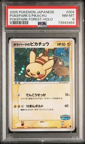2005 POKEMON JPN POKEPARK FOREST #004 POKEPARK'S PIKACHU HOLO PSA 8