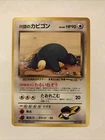 Rocket's Snorlax Pokemon card Japanese No.143 Team Rocket Vintage