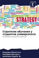 Klaudiq Lakoste A. (U. A.) | Strategii Obucheniq U Studentow Uniwersiteta | Buch