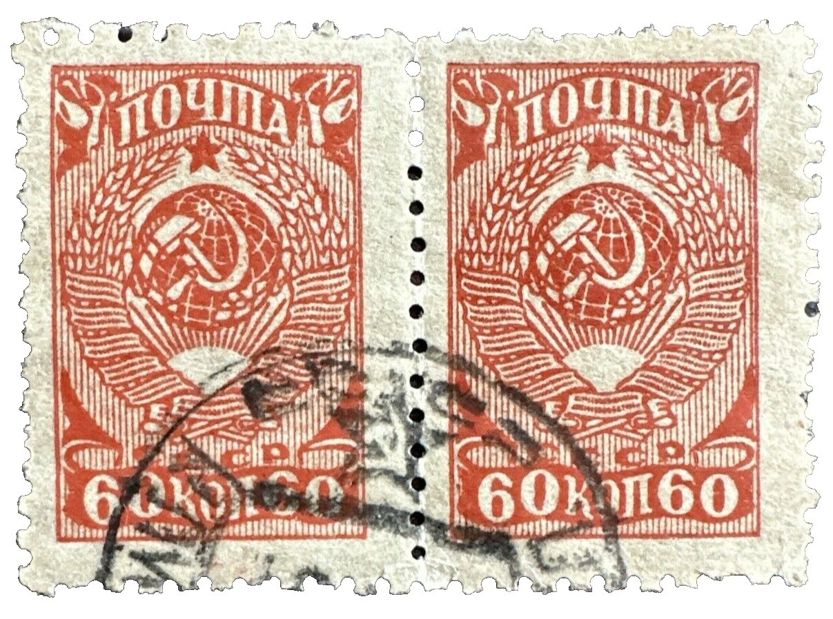 Pictorial Cancellation Used Russian & Soviet Union Stamps