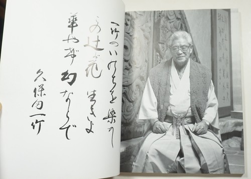 Itchiku Kubota Exhibition Catalog 2007 Japanese Textile Artist Japan Art Kimonos - Picture 3 of 8