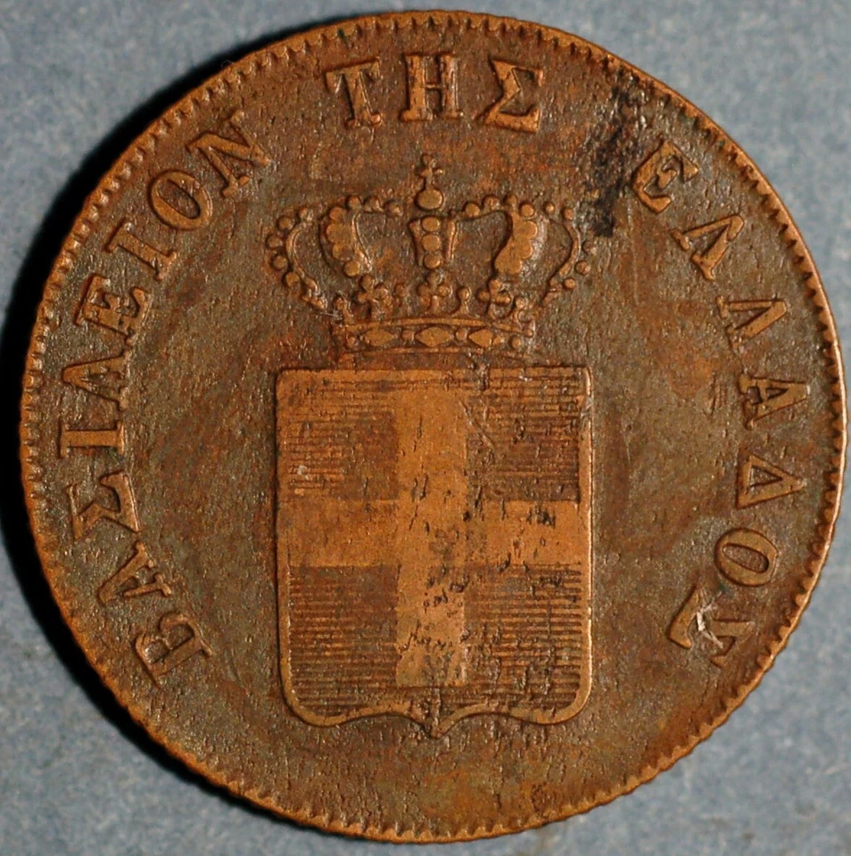 Greece 5 Lepta 1849 Othon KM# 28 - Image 2 of 2