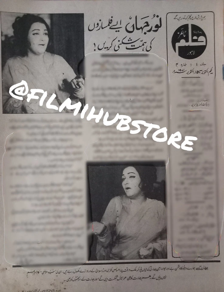 Pakistani Film Times Magazine - 1971 - Deeba  - Aaliya - Image 2 of 4