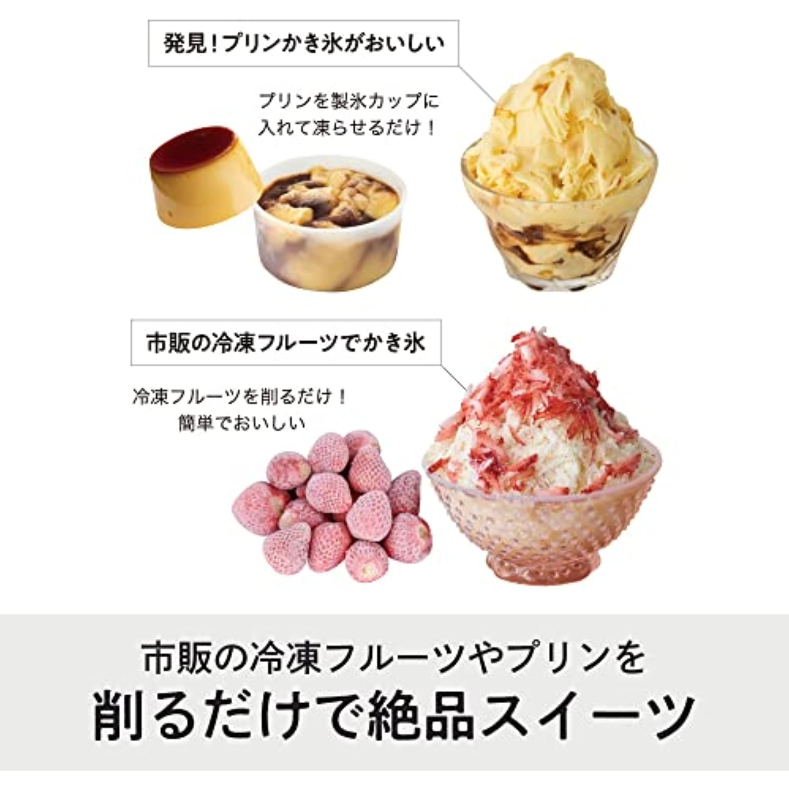 DOSHISHA Shaved ICE Snowball Machine 2022 New Fluffy Mushy Frozen Fruit