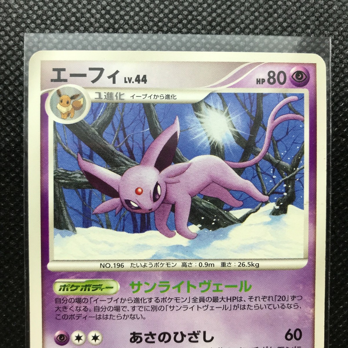 Espeon Pokémon Card Rare Made in Japan Pocket Monster