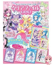 You and Idol PreCure  Clear File Book