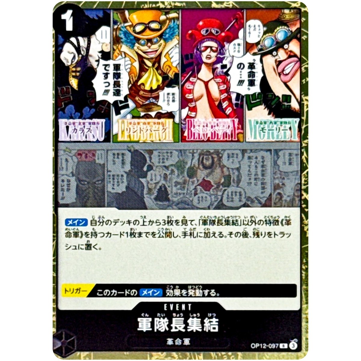 Captains Assembled OP12-097 R Legacy of the Master ONE PIECE