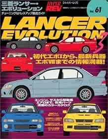 (Used) HYPER REV Tuning & Dress up Guide Car Magazine Mitsubishi... book form JP - Image 1 of 1