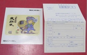 Shinrei Jusatsushi Taromaru with Case and Manual Sega Saturn Japan ver tested