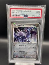 Dialga #8 Prices | Pokemon Japanese 11th Movie Commemoration Promo