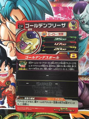 Golden Frieza UM7-CP4 CP Super Dragon Ball Heroes Mint Card SDBH