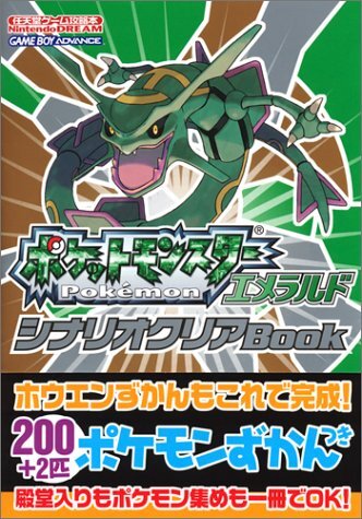 Used pokemon Emerald Scenario Clear Book Game Guide Book form JP