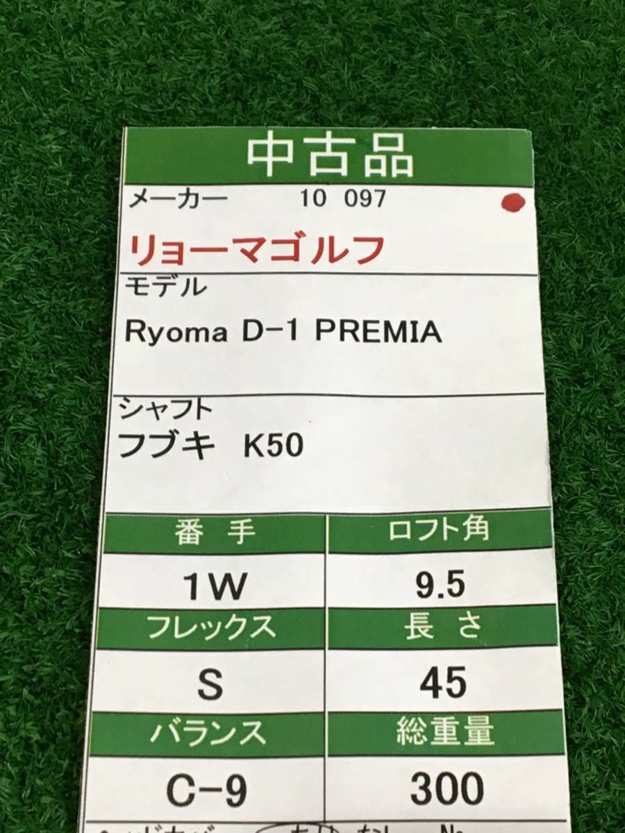Golf Driver Ryoma D-1 Premia FUBUKI K50 Flex S 9.5 45inch JAPAN | eBay