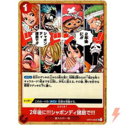In Two Years!! At the Sabaody Archipelago!! OP01-030 UC ROMANCE DAWN - ONE PIECE