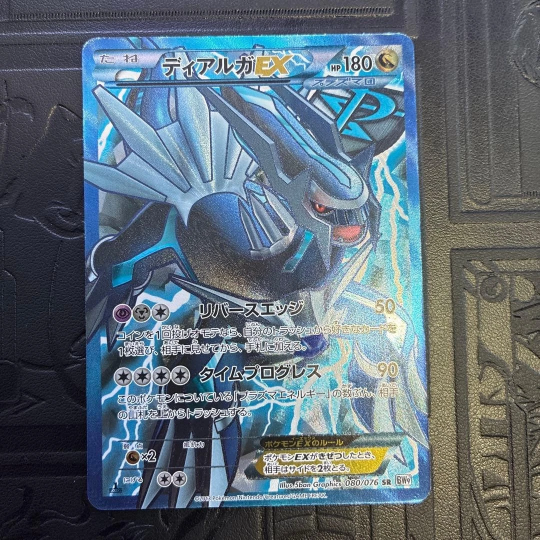 Dialga Ex Pokémon TCG Cards for sale | eBay