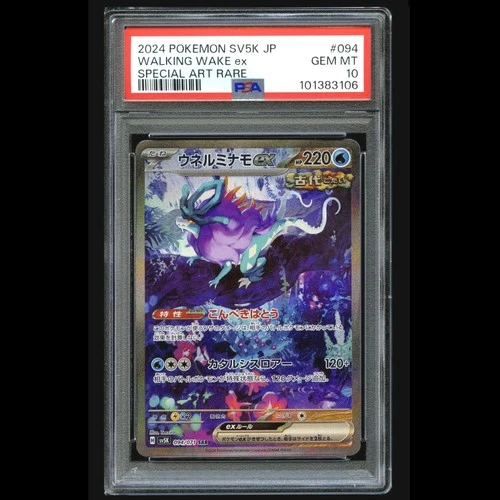 Pokemon Card Walking Wake EX 094/071 SAR SV5K PSA 10 Japanese Wild Force 2024
