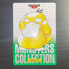 Psyduck [Green] #54 Prices | Pokemon Japanese 1996 Carddass