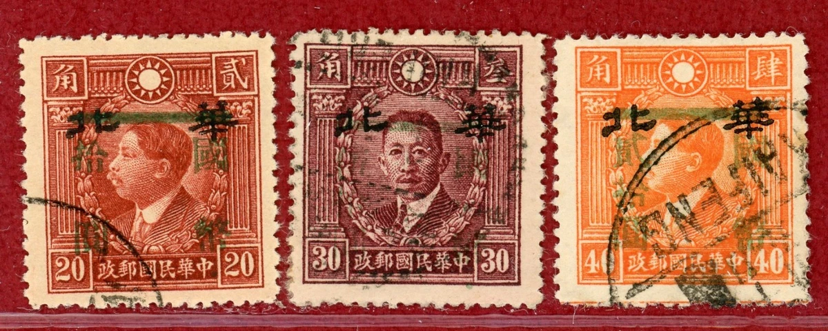 中国邮票1945 | eBay