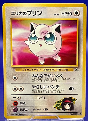 【世界63枚】 PSA9 エリカのプリン Erika’s JIGGLYPUFF Erika's Jigglypuff No.039 Pokemon Card Gym Heroes Nintendo Japan