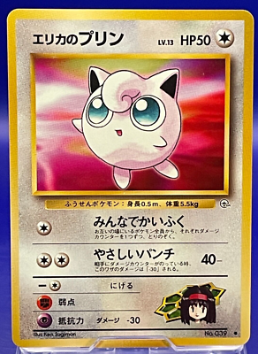 Erika's Jigglypuff No.039 Pokemon Card Gym Heroes Nintendo Japan