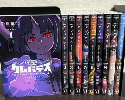 ALL ABOUT　11冊セット Clevatess Revised Edition Japanese Ver Comics Manga Set Vol.1-12