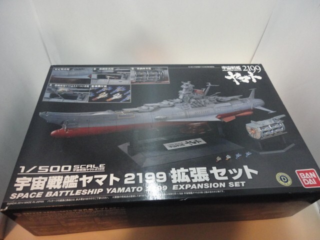 宇宙戦艦ヤマト - Space Battleship Yamato boxset Amazon.com: Yamato Mekakore Special Box (Space Battleship