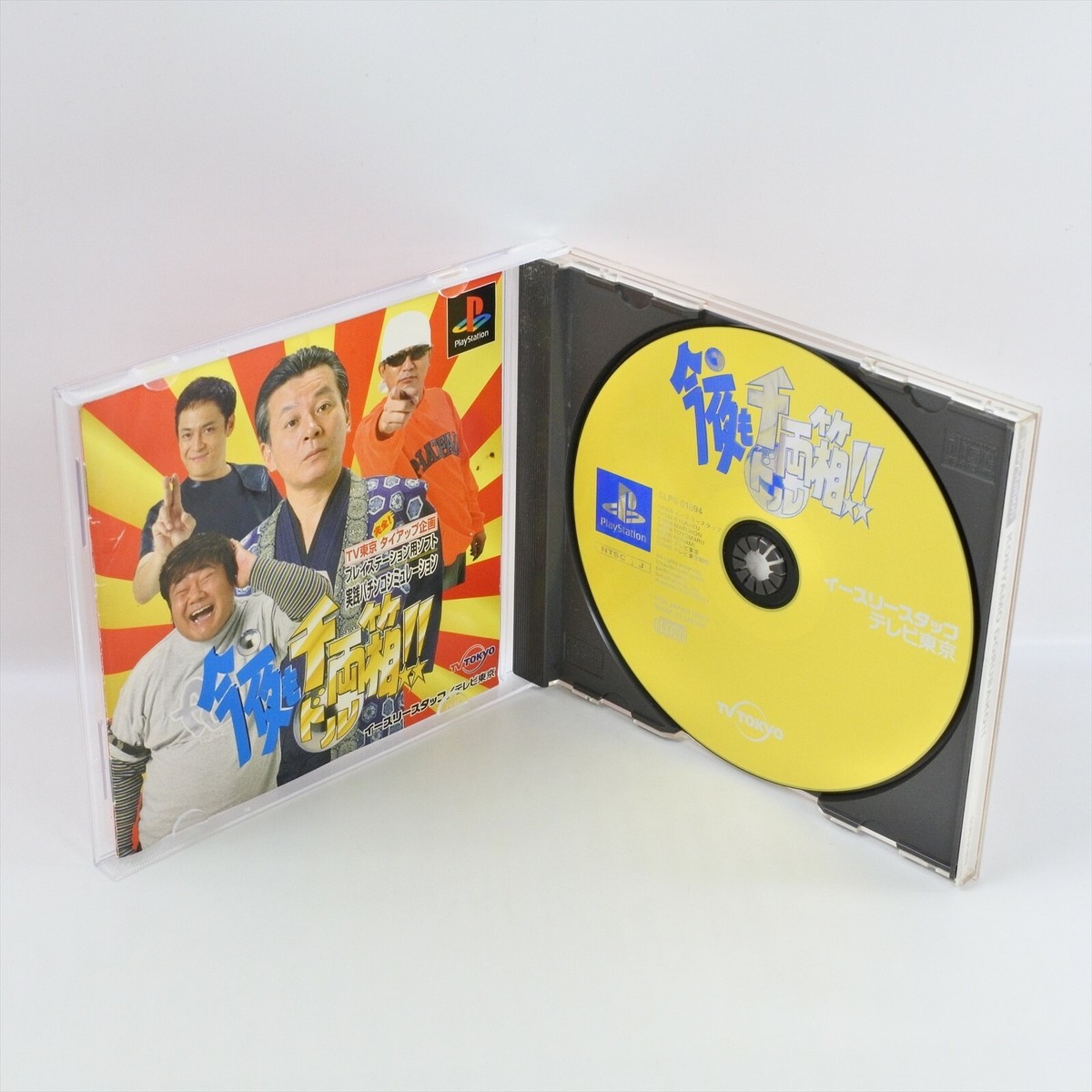 Konyamo Dorubako japan sony playstation PS1 Game for sale
