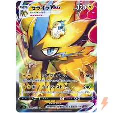 Zeraora VMAX SAR 219/172 S12a VSTAR Universe - Pokemon Card Japanese