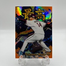 Takahiro Norimoto 2022 Bowman Chrome NPB Saikou Orange Refractor /25 #S-17