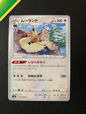 MINT/NM  Stoutland U Pokemon Card 060/070 S5A Matchless Fighter