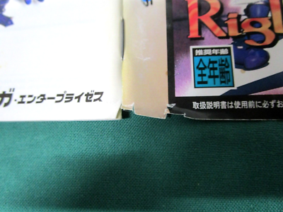 Jeu Vidéo Riglordsaga 2 - Version Japonaise Sega Saturn - Très Bon état - Avec Boîte Et Notice