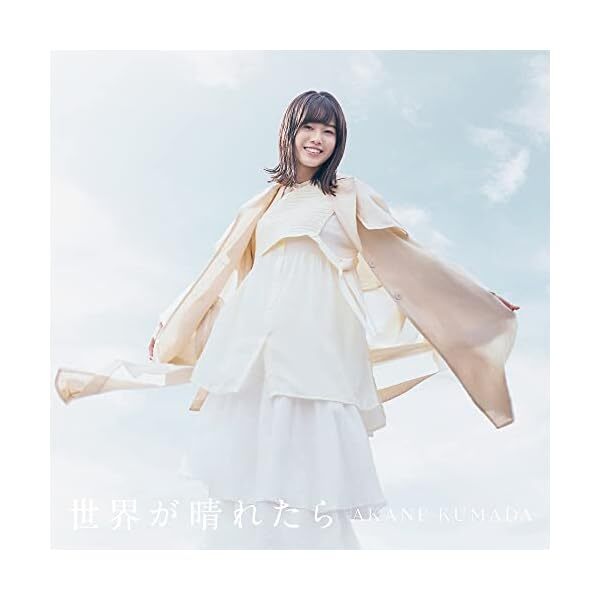 SEKAI GA HARETARA kumada Akane (CD1) Official Collectible Exclusive Authentic