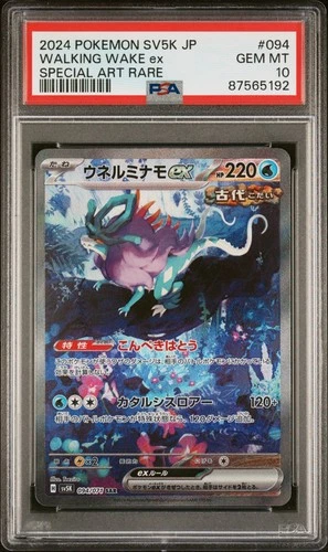 PSA 10 Walking Wake ex 094/071 SAR sv5K Pokemon Japanese Wild Force 2024 - USA
