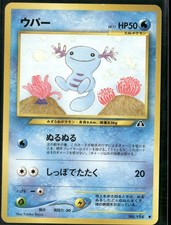 Wooper NO. 194 Common Neo Discovery Pokemon Japanese Near Mint