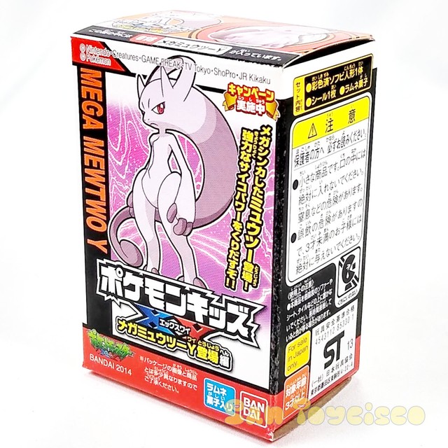 Pokemon Kids Xy Mega Mewtwo Y Ed Finger Puppet Figure Pichu Bandai Anime Toy For Sale Online Ebay
