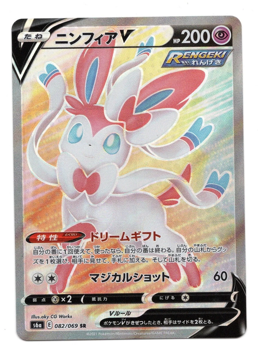 Sylveon V 082/069 S6a: Eevee Heroes for sale | eBay