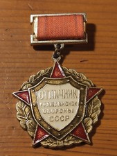 RUSSIA SOVIET USSR  ORIGINAL BADGE PINS (RL)