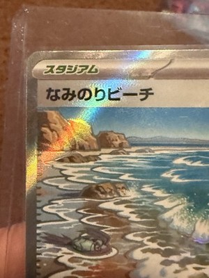 【PSA10】ポケモンカード ヒーリングエネルギー　キラ　バトルロード2004夏 Pokemon Vaporeon 030/187 Terastal Festival (Japanese) - PSA 10 | eBay