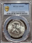 1953-S Franklin Silver Half Dollar PCGS MS65 Unc Free Shipping Blast White