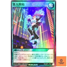 Secret Order - Super Rare RD/GRP1-JP024 Gold Rush Pack - YuGiOh Rush Duel OCG NM